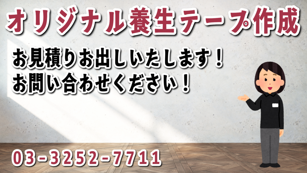養生テープ印刷が可能です